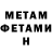 МЕТАДОН кристалл Polina Pyi