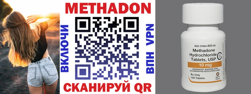 МЕТАДОН VHQ  наркотики  Горнозаводск 
