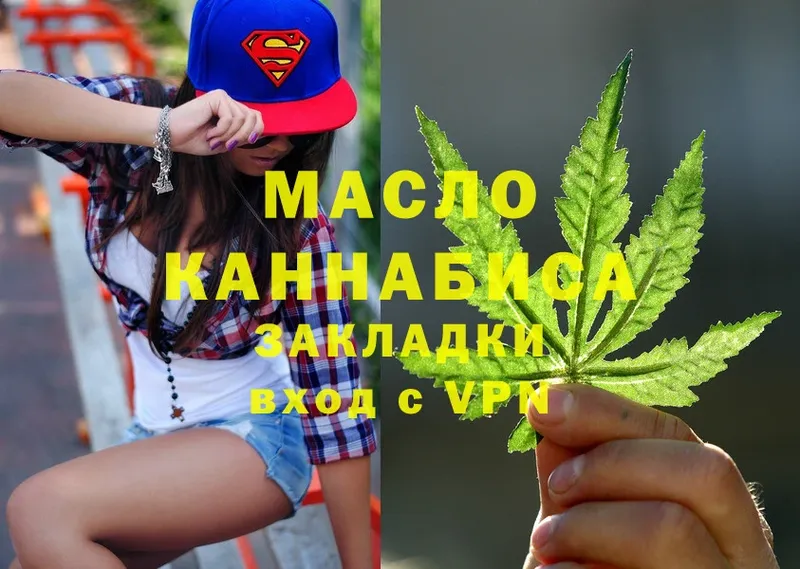 Дистиллят ТГК THC oil  Горнозаводск 